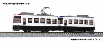 Stockton Modeller