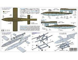 Tamiya 1:48 German V-1 Fieselerer Fi103 61052